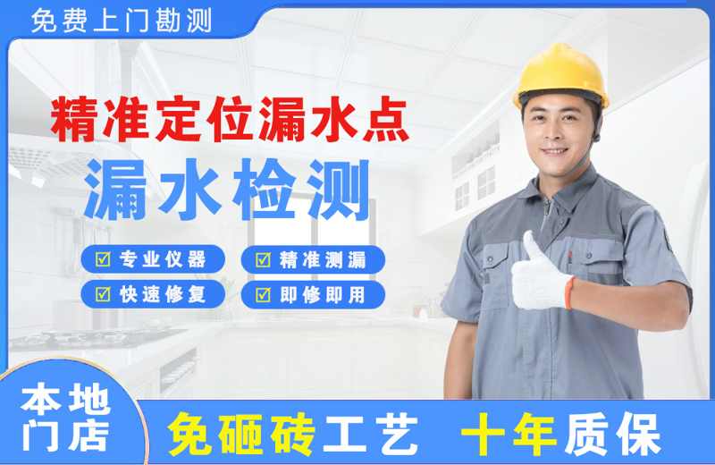 漳平精准测漏点